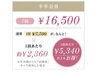 カラー会員(半年会員)¥16500