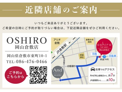 アンド 岡山倉敷店(And)の写真