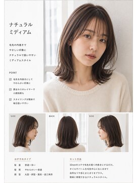 グラッチェ(grazie) 【伸ばしたい方】外はねミディアム