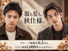 アールティヘアークリエイション イーズ(RT HAIR CREATION ease)の雰囲気（メンズ大歓迎です！！）