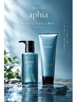 ヘアーサロン ラ ボーテの写真/【大人の美髪を自宅でも】サロン品質のヘアケア商品も充実♪
