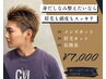 メンズカット+眉毛カット+炭酸泉　￥7800→￥7000