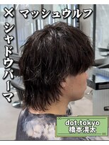 メンズ サロン ドット トウキョウ 町田店(men's salon dot. tokyo)&nbsp;マッシュウルフ×シャドウパーマ