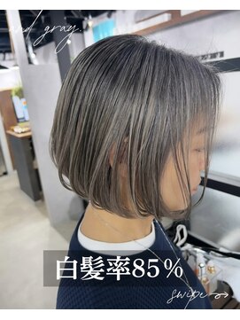 白髪率85%大人上品頭皮改善細め多め白髪ぼかしハイライト