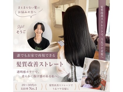 マカロンコワフュールドウシワカマル(macaron coiffure de ushiwakamaru)の写真