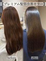 プルネ 藤枝(Plune)&nbsp;ダメージによるうねり、広がりが気になる方へ！髪質改善カラー