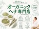 グランマ ママ(GRANDMA MAMA)の写真