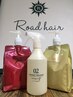 ☆カット＋ハホニコトリートメント￥7500→￥6000【Road池袋】