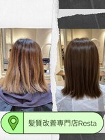 リスタ(Resta)&nbsp;ナチュラル