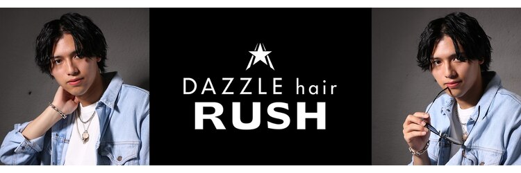 ダズルヘアラッシュ(DAZZLE hair RUSH)のサロンヘッダー