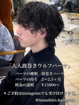 ディータ(Dita) 大人波巻きスパイラルウルフin大宮メンズカットパーマ美容室