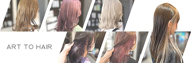 アールトゥーヘアー(art To Hair)のサロンヘッダー