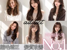 アディクト イースト 東陽町東口(addict EAST)