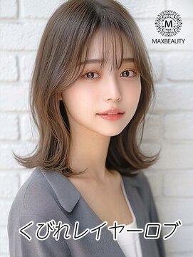 マックスビューティーギンザ(MAXBEAUTY GINZA)　 外ハネレイヤーロブ☆銀座/東京駅