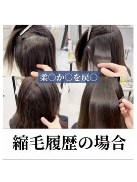 ダル 渋谷/表参道(DAL.) 癖と白髪を同時施術