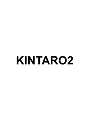 キンタロウセカンド(KINTARO2)