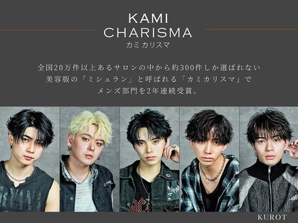 クロト 福岡本店(KUROT)の写真