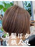 【外国人風グレイカラー】リタッチカラー＋カット