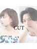 【再現性重視】似合わせカット＋シャンプー￥3,400