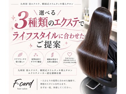 エフカード(F-card)の写真