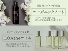 プシュケ(PSYCHE)の雰囲気（ホームケアも取り揃えています［髪質改善/縮毛矯正/ハイライト］）