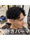 《　メンズ　》波巻きパーマ