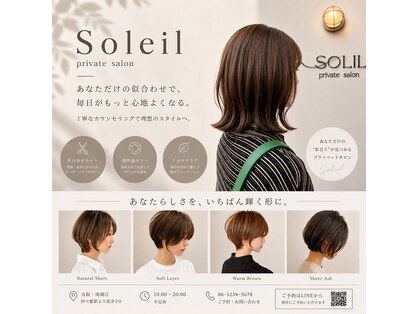 ソレイユ ホワイト(SOLEIL white)の写真