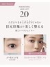 【乗り換え急増中！】旧パリジェンヌから卒業。新パリジェンヌ2.0 ￥8.800
