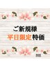 【ご新規様】カット+透明感カラー+高保湿キューティクルケア ￥11200⇒￥9900
