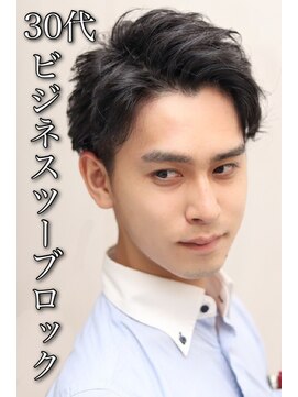 ヘアーアンドグルーミング ヨシザワインク(HAIR&GROOMING YOSHIZAWA Inc.) 20代30代40代メンズビジネスツーブロックアイロンパーマ