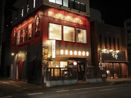 フリーク 土浦店(FREAK)の写真