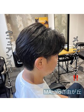 マハロ 自由が丘店(MAhalo) 《　ナチュラルパーマ　》メンズパーマ！