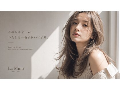 ラ ミミ(La Mimi)の写真