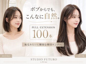 フツーロ 名古屋 栄(FUTURO)の写真/【初めての方にも◎】ボブからでも自然に馴染む♪プルエクステ認定技術で憧れのロングへ