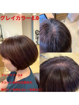 サロン マーニ(salon m ni) 熊本初！／グレイカラー2・0／オシャレ染めで白髪染め
