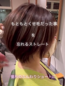 ロタ(rota) シャンドラ縮毛矯正☆髪質改善トリートメント/20代30代40代