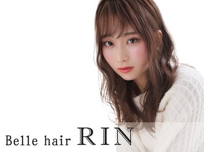 ベルヘアーリン(Belle hair RIN)の写真