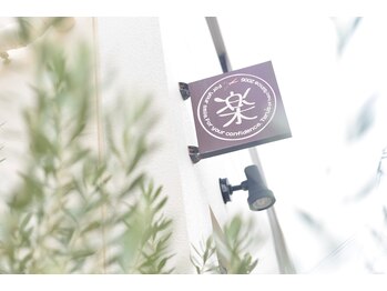 楽流頭　of hair 【タルズ オブ ヘアー】