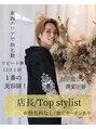 ラピス 名古屋本店(Lapis) 古御門 翼