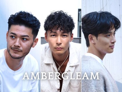 アンバーグリーム(AMBERGLEAM)の写真