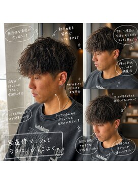 ティック 福井鯖江店(tic.) メンズパーマ