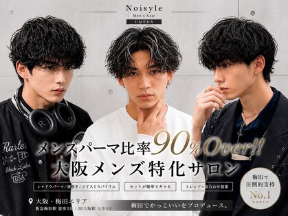 ノイセルヘアー(Noisyle Men's hair)の写真