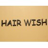 ヘア ウィッシュ 垂水区小束山店(HAIR WISH)のお店ロゴ