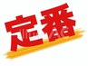 【ヘアケアコース】デザインカット+当店人気トリートメント/6930円