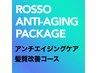 ◇髪質改善コース◇【カット＆カラー＆スパ＆髪質改善トリーメント】