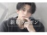 【メンズ限定】カット＋特殊パーマ＋クイックTR