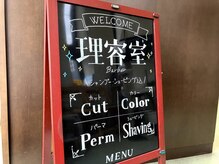 アマノ(AMANO)の雰囲気（お店の前に看板設置してあります）