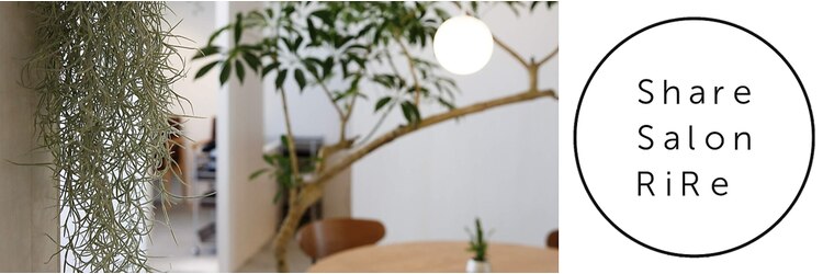リルシェアサロン(RiRe share salon)のサロンヘッダー