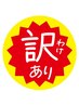 【カットNG / 担当者限定】全体カラー＋髪質改善TR