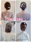 卒園式　卒業式ママヘアスタイル